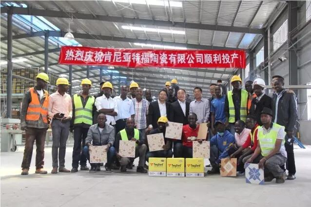 加速挺进！科达洁能海外布局再发力——科达洁能与广州森大签订肯尼亚特福陶瓷厂二期项目