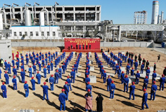 安徽科达洁能合成氨行业首个清洁煤制气项目举行开工仪式